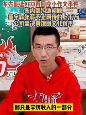董宇辉“裂开包子”争议引发内蒙古烧卖热议，吃货们怎么看？-第1张图片-九妖电影