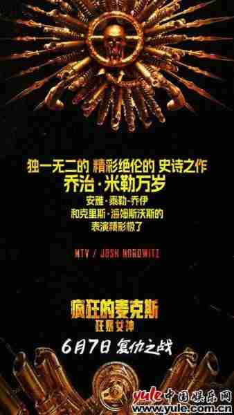《疯狂的麦克斯：狂暴女神》曝“黑暗天使”特辑 末世狂澜高燃开启（疯狂的麦克斯4狂暴之路百度百科）-第4张图片-九妖电影
