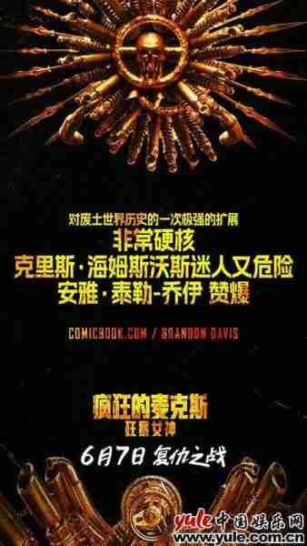 《疯狂的麦克斯：狂暴女神》曝“黑暗天使”特辑 末世狂澜高燃开启（疯狂的麦克斯4狂暴之路百度百科）-第5张图片-九妖电影