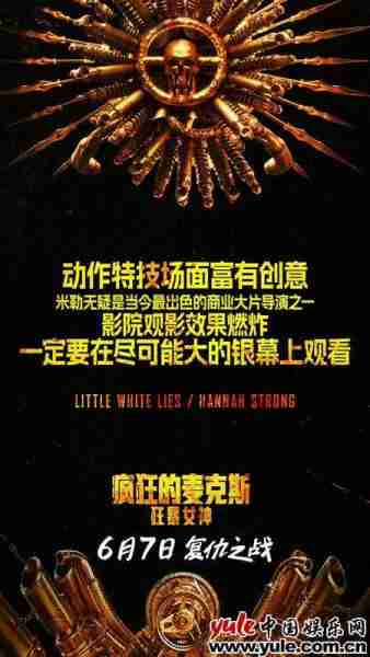 《疯狂的麦克斯：狂暴女神》曝“黑暗天使”特辑 末世狂澜高燃开启（疯狂的麦克斯4狂暴之路百度百科）-第6张图片-九妖电影