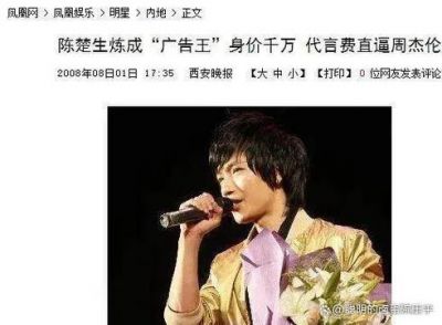 陈楚生：从黑暗跨年到重返辉煌的音乐旅程-第1张图片-九妖电影