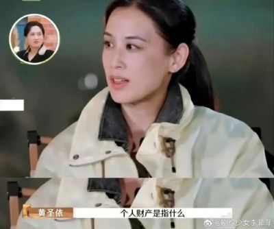 黄圣依在《再见爱人》中的财富迷局：离婚后的经济之路如何自救？-第1张图片-九妖电影