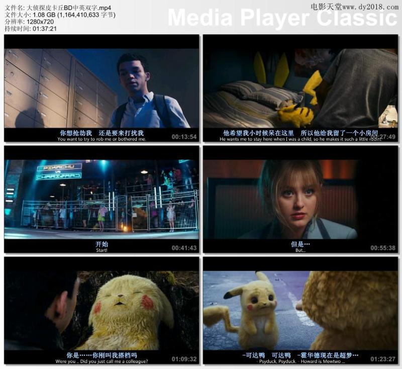 2019年美国6.7分喜剧动画片《大侦探皮卡丘》BD国粤英三语中字-第1张图片-九妖电影