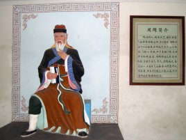 周侗(周侗是哪部电视剧里的人物)-第1张图片-九妖电影 周侗(周侗是哪部电视剧里的人物)-第1张图片-九妖电影