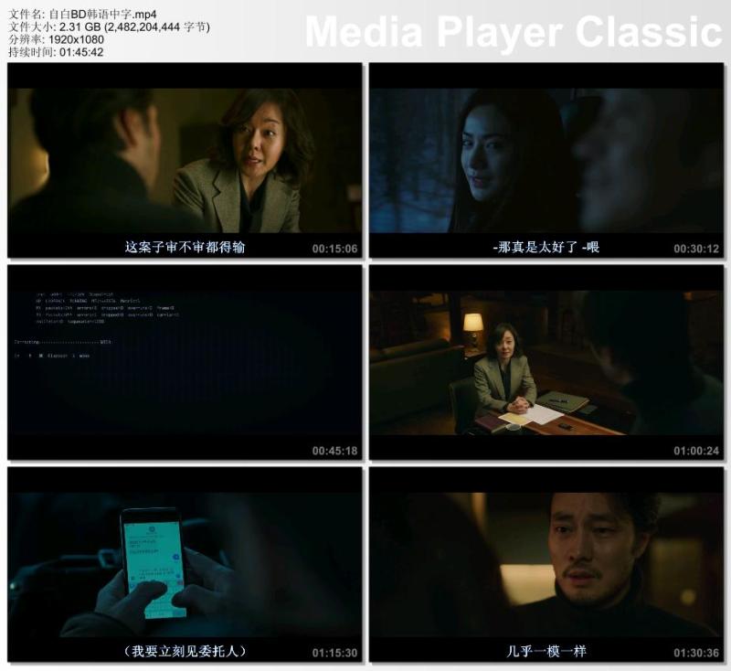 2022年韩国6.5分悬疑惊悚片《自白》BD韩语中字(韩剧自白剧情解说)-第2张图片-九妖电影 2022年韩国6.5分悬疑惊悚片《自白》BD韩语中字(韩剧自白剧情解说)-第2张图片-九妖电影