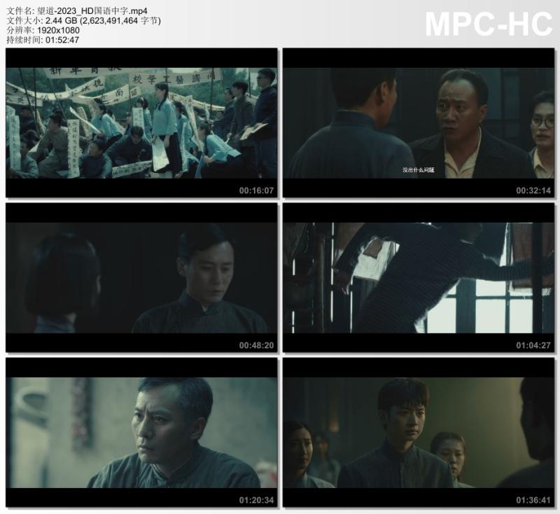 2023年国产6.0分剧情历史片《望道》HD国语中字(望道啥时候上映)-第2张图片-九妖电影 2023年国产6.0分剧情历史片《望道》HD国语中字(望道啥时候上映)-第2张图片-九妖电影