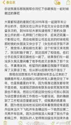 许凯家暴传闻真相大揭秘：网络谣言还是误解？-第1张图片-九妖电影