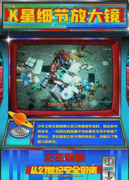 电影《从21世纪安全撤离》发布片尾曲MV 宿命感十足-第2张图片-九妖电影