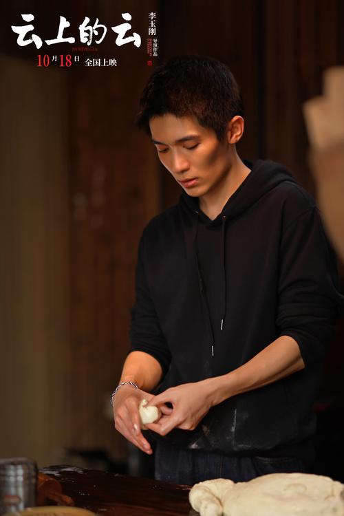 电影《云上的云》官宣上映 李玉刚携主创精心雕琢独特东方美学-第3张图片-九妖电影