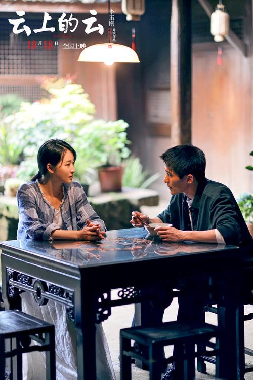 电影《云上的云》官宣上映 李玉刚携主创精心雕琢独特东方美学-第5张图片-九妖电影