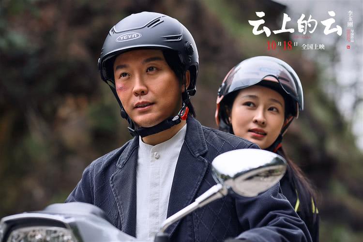 电影《云上的云》官宣上映 李玉刚携主创精心雕琢独特东方美学-第6张图片-九妖电影