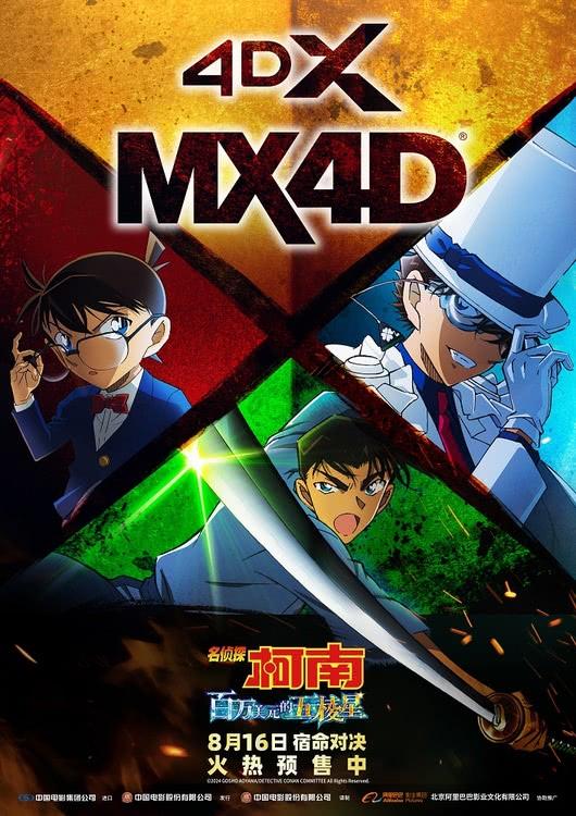 《名侦探柯南：百万美元的五棱星》预售开启 宿命对决一触即发！-第7张图片-九妖电影