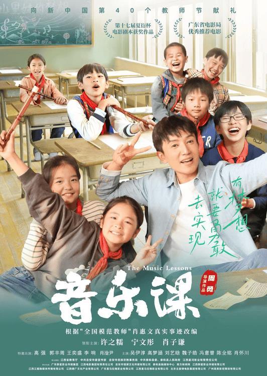 《音乐课》全片江西元素，如同一幅幅绚丽的乡村画卷-第3张图片-九妖电影