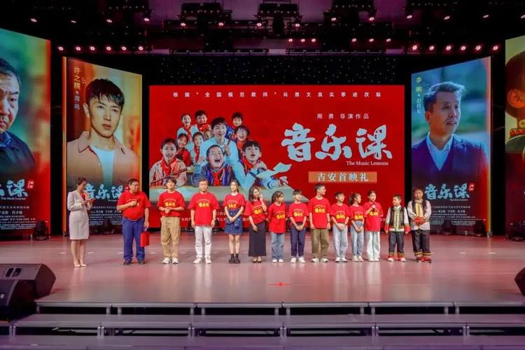 电影《音乐课》吉安、泰和首映 千余观众称赞电影画面“超美”-第1张图片-九妖电影