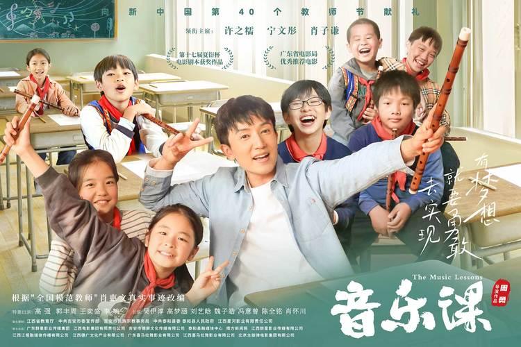 电影《音乐课》吉安、泰和首映 千余观众称赞电影画面“超美”-第3张图片-九妖电影