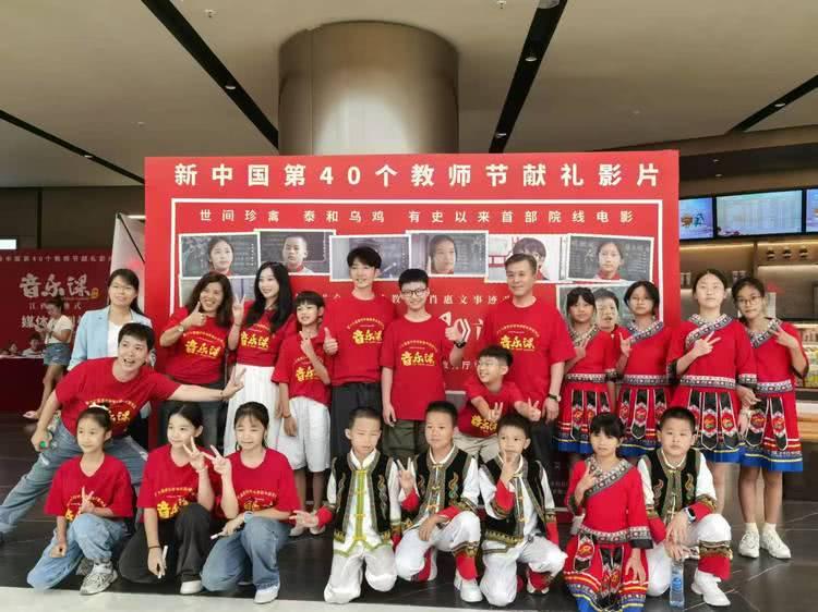 《音乐课》江西首映，导演希望影片能激发全社会对乡村教育的关注-第4张图片-九妖电影