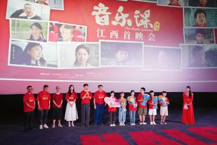 《音乐课》江西首映，导演希望影片能激发全社会对乡村教育的关注-第6张图片-九妖电影