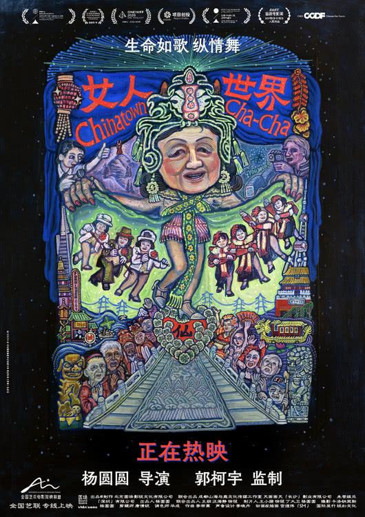 郭柯宇监制《女人世界》今日上映，主题曲《再爱一次》MV公开-第1张图片-九妖电影