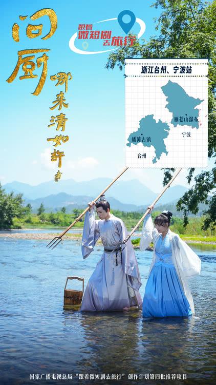 短剧《问厨哪来清如许》 定档10月29日赶海探林缘定诗意佳肴-第6张图片-九妖电影