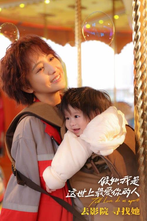 电影《假如，我是这世上最爱你的人》责任感获赞-第3张图片-九妖电影