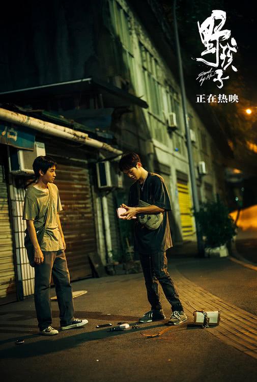电影《野孩子》曝“边缘挣扎”新片段王俊凯演绎犯罪少年内心彷徨-第5张图片-九妖电影