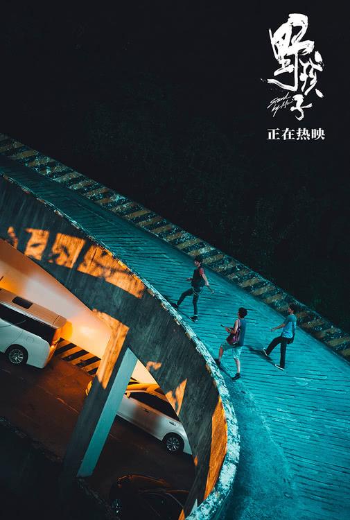 电影《野孩子》曝“边缘挣扎”新片段王俊凯演绎犯罪少年内心彷徨-第6张图片-九妖电影