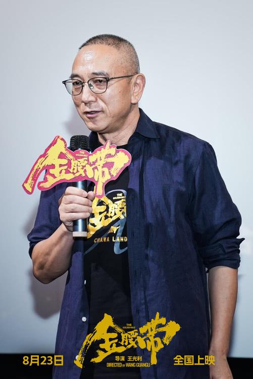 电影《金腰带》云南首映礼好评不断 热血诠释“金腰带精神”-第1张图片-九妖电影