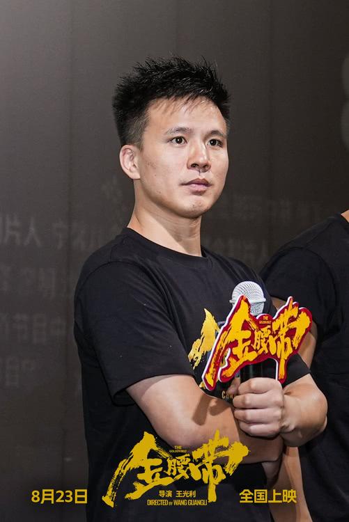 电影《金腰带》云南首映礼好评不断 热血诠释“金腰带精神”-第3张图片-九妖电影