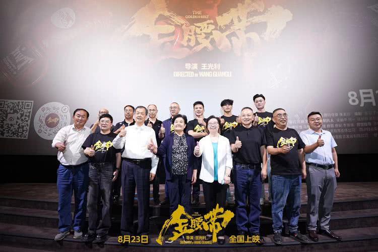 电影《金腰带》云南首映礼好评不断 热血诠释“金腰带精神”-第5张图片-九妖电影