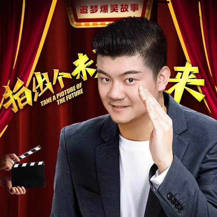 神农巨兽正在热播，导演芦伟透露筹备新片《拍出个未来》-第1张图片-九妖电影