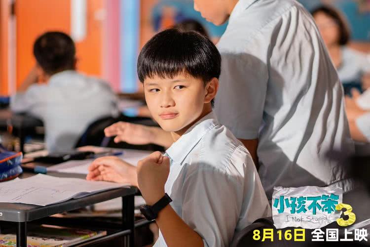 电影《小孩不笨3》今日上映，发布推广主题曲《有用的人》MV-第2张图片-九妖电影