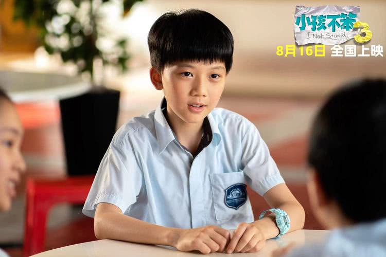 电影《小孩不笨3》今日上映，发布推广主题曲《有用的人》MV-第4张图片-九妖电影