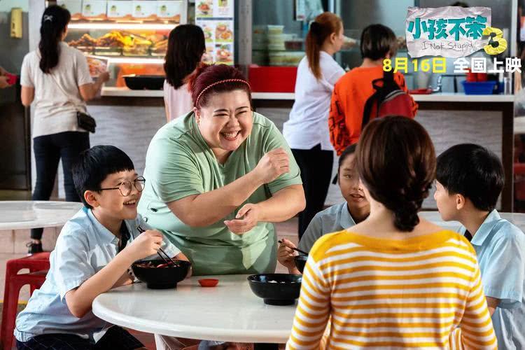 电影《小孩不笨3》今日上映，发布推广主题曲《有用的人》MV-第6张图片-九妖电影