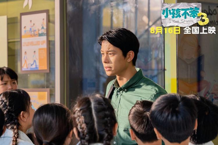 电影《小孩不笨3》今日上映，发布推广主题曲《有用的人》MV-第7张图片-九妖电影