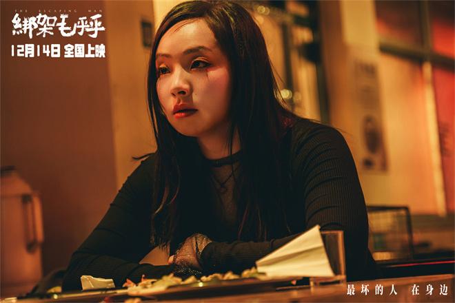 《绑架毛乎乎》定档12.14 姜武闫妮演绎荒诞绑架（绑架的台词）-第4张图片-九妖电影