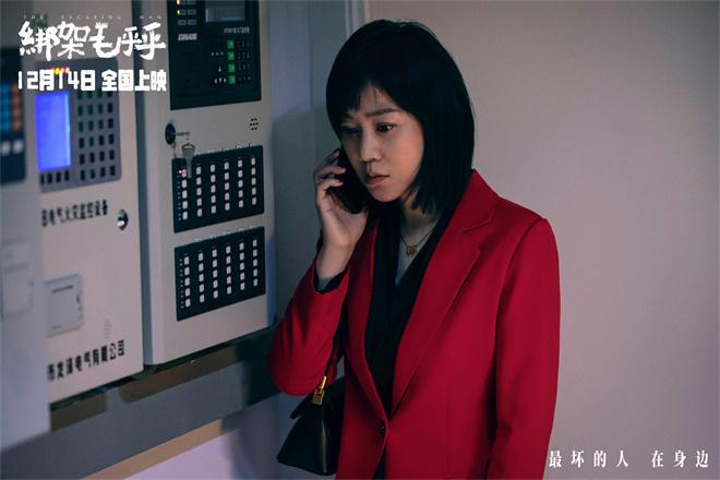 《绑架毛乎乎》定档12.14 姜武闫妮演绎荒诞绑架（绑架的台词）-第3张图片-九妖电影