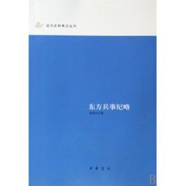 姚锡光(姚锡光东方兵事纪略)-第1张图片-九妖电影 姚锡光(姚锡光东方兵事纪略)-第1张图片-九妖电影