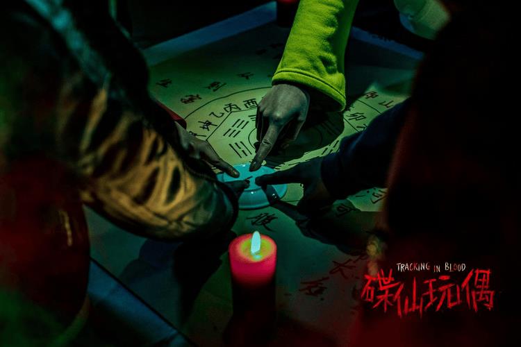 《碟仙玩偶》定档2025年1月10日全国公映，招疯引碟强势开局-第3张图片-九妖电影