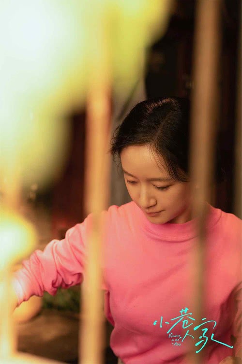 《小巷人家》温暖热播中 多元烟火群像展现时代印记-第7张图片-九妖电影