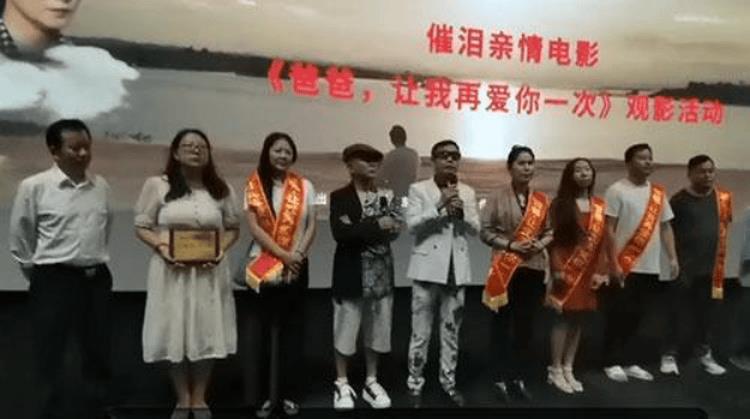海合龙祥担任公益电影《爸爸，让我再爱你一次》宣传推广大使-第1张图片-九妖电影