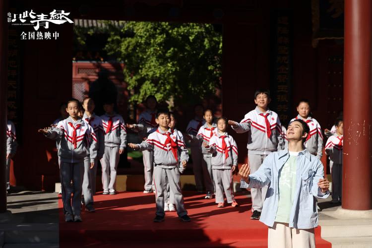 电影《只此青绿》走进府学小学 共同打造美学美育“种子”课堂-第10张图片-九妖电影