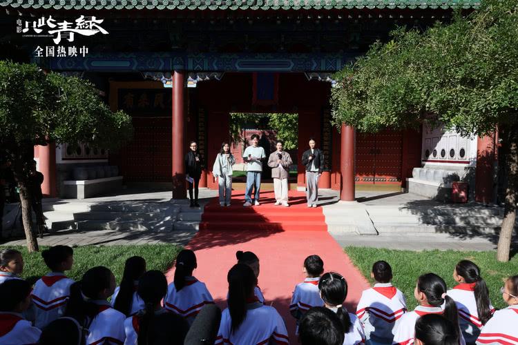 电影《只此青绿》走进府学小学 共同打造美学美育“种子”课堂-第11张图片-九妖电影