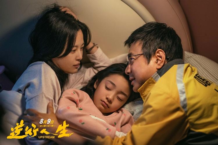 徐峥现实主义新作《逆行人生》发布“相助”版情感预告-第2张图片-九妖电影