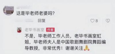毕福剑再婚揭秘：家庭、孩子与前妻背后的故事-第1张图片-九妖电影