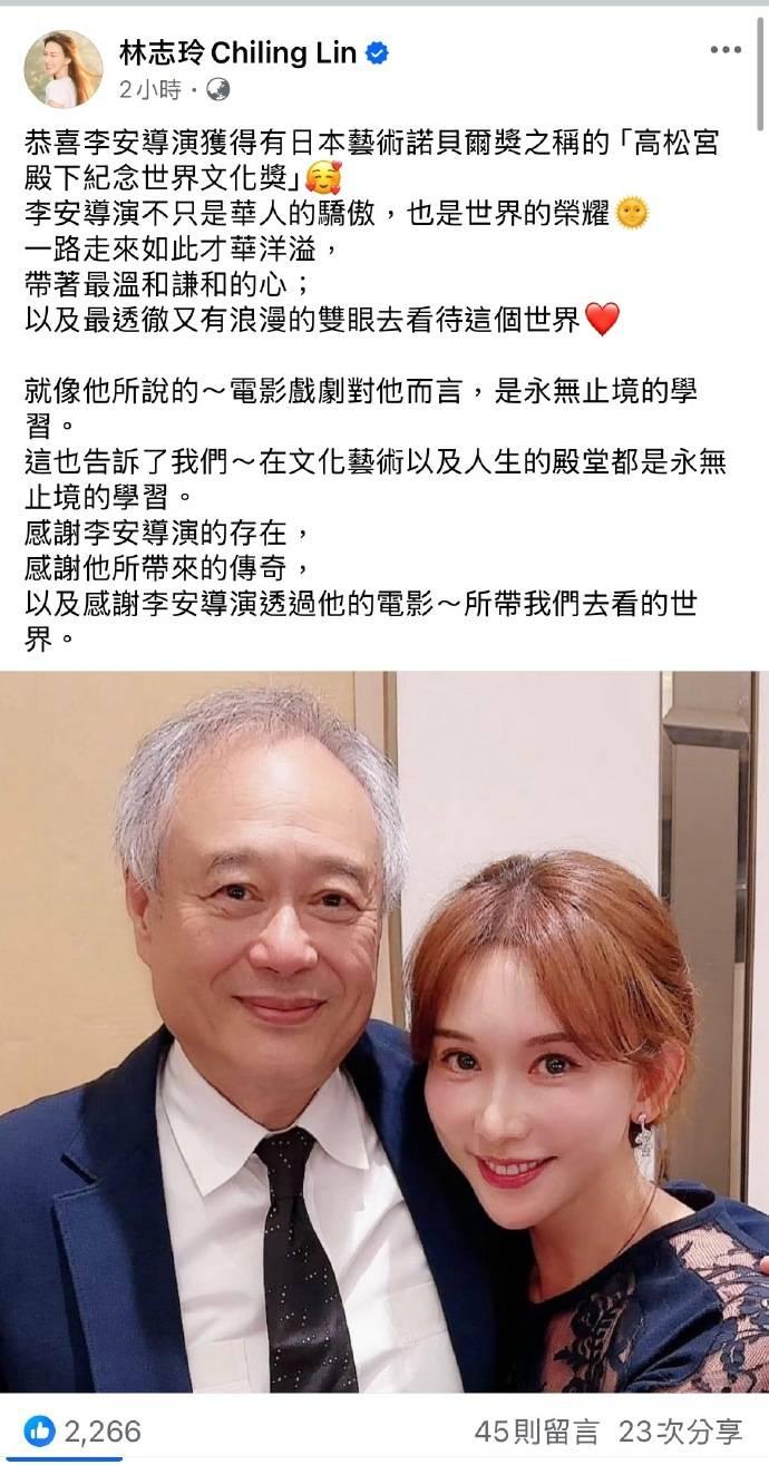 林志玲晒和李安合照 恭喜对方获奖-第1张图片-九妖电影