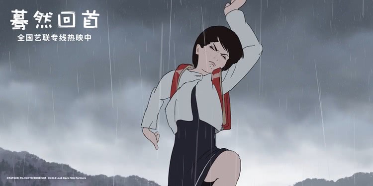 电影《蓦然回首》雨中雀跃片段 一场关于梦想与成长的温暖之旅-第1张图片-九妖电影