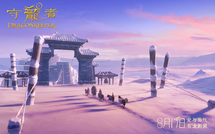 电影《守龙者》今日上映，品质动画暑期必看带娃首选-第4张图片-九妖电影