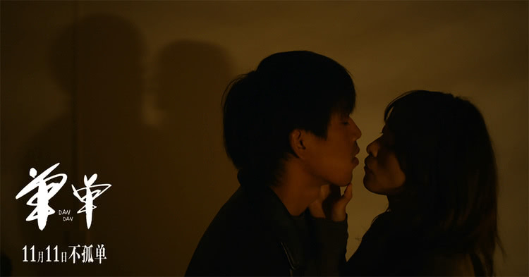 宋川导演新片《单单》定档 诗意爱情11月11日献映-第4张图片-九妖电影