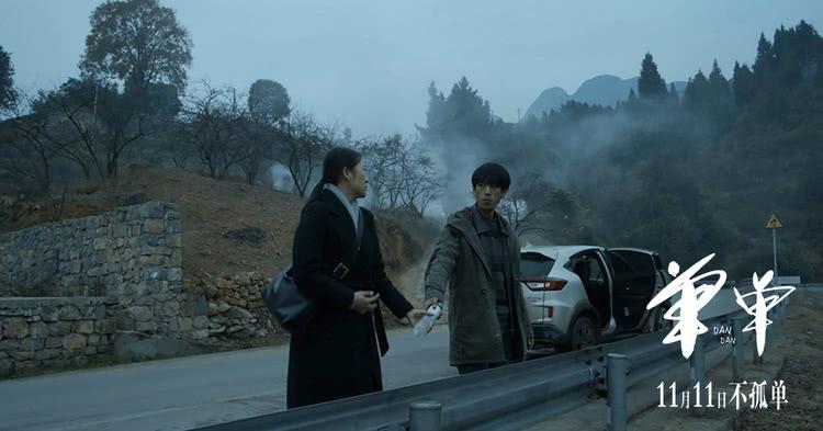宋川导演新片《单单》定档 诗意爱情11月11日献映-第5张图片-九妖电影