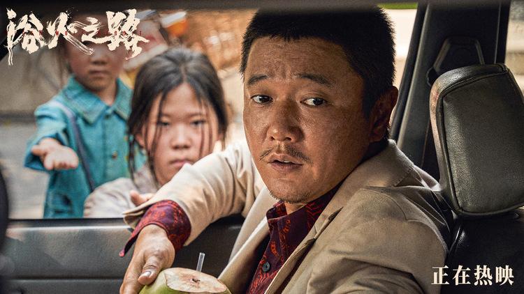 《浴火之路》曝角色预告 肖央细腻诠释失孤隐痛触动人心-第5张图片-九妖电影